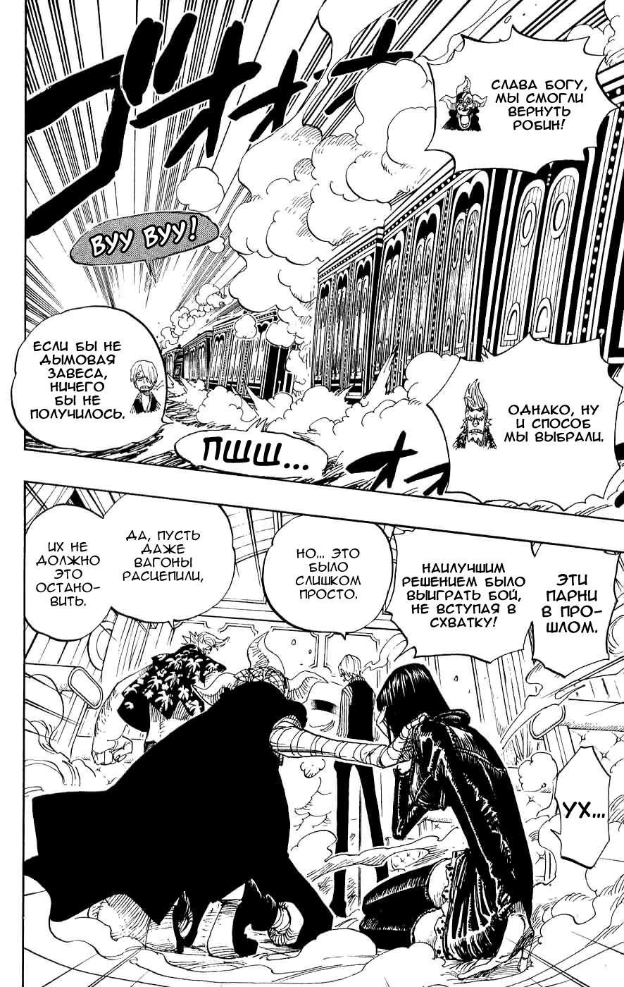 Read Ван-Пис RU Manga Online
