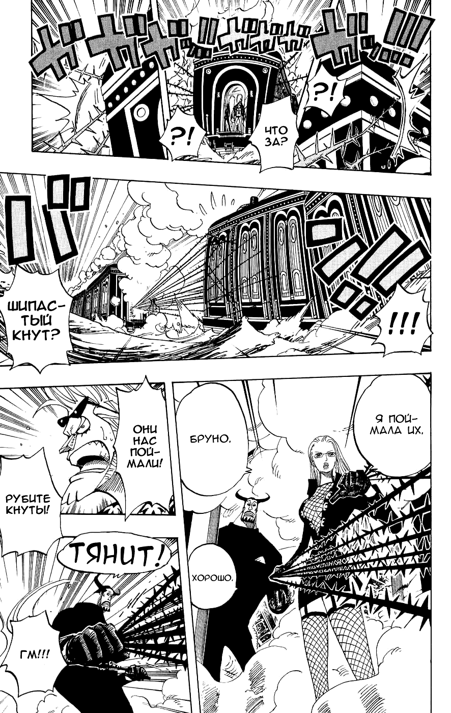 Read Ван-Пис RU Manga Online