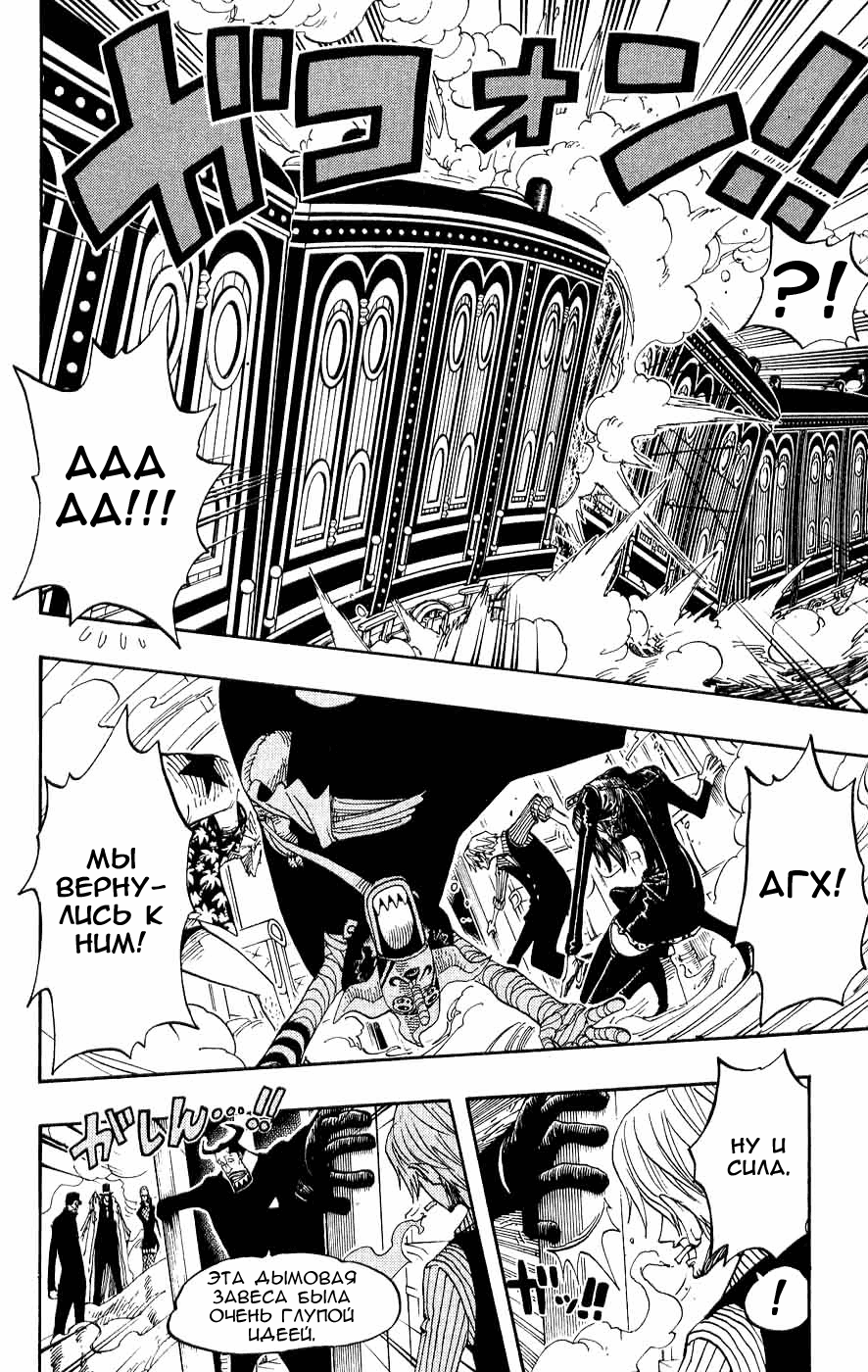 Read Ван-Пис RU Manga Online