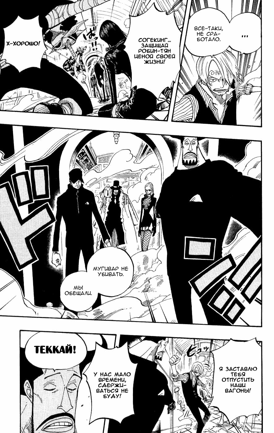 Read Ван-Пис RU Manga Online