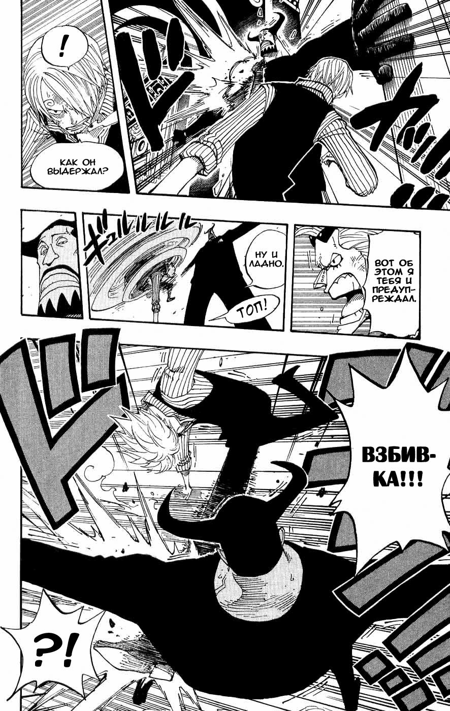 Read Ван-Пис RU Manga Online