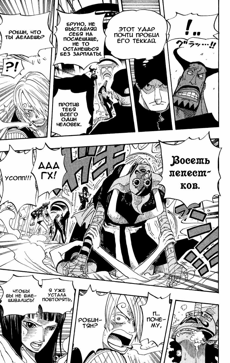 Read Ван-Пис RU Manga Online