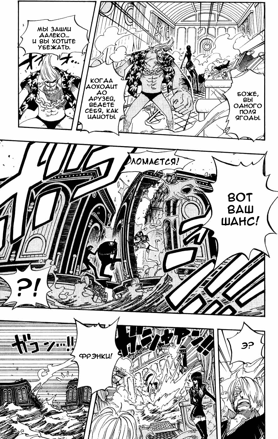 Read Ван-Пис RU Manga Online