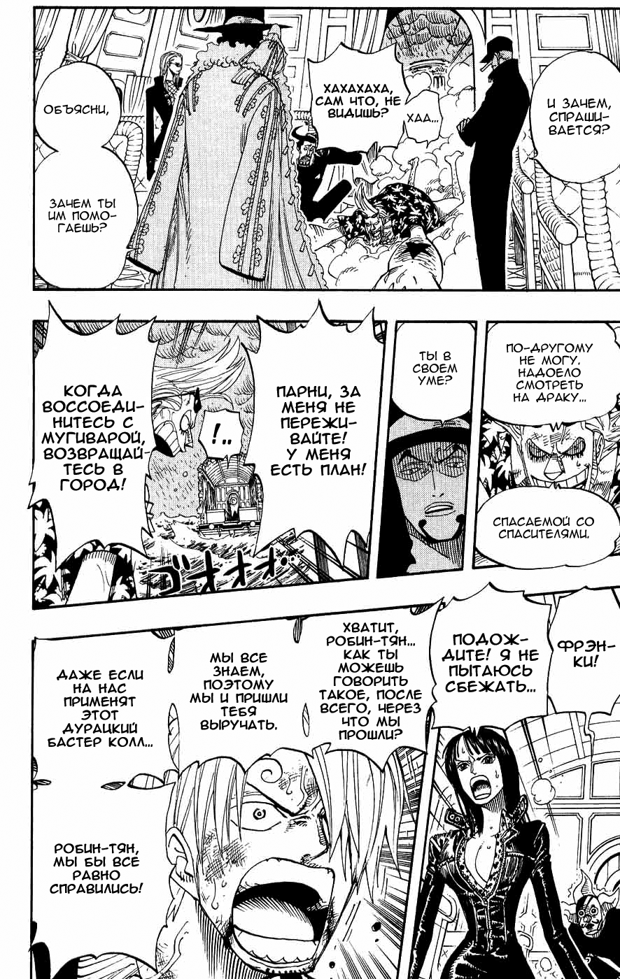 Read Ван-Пис RU Manga Online