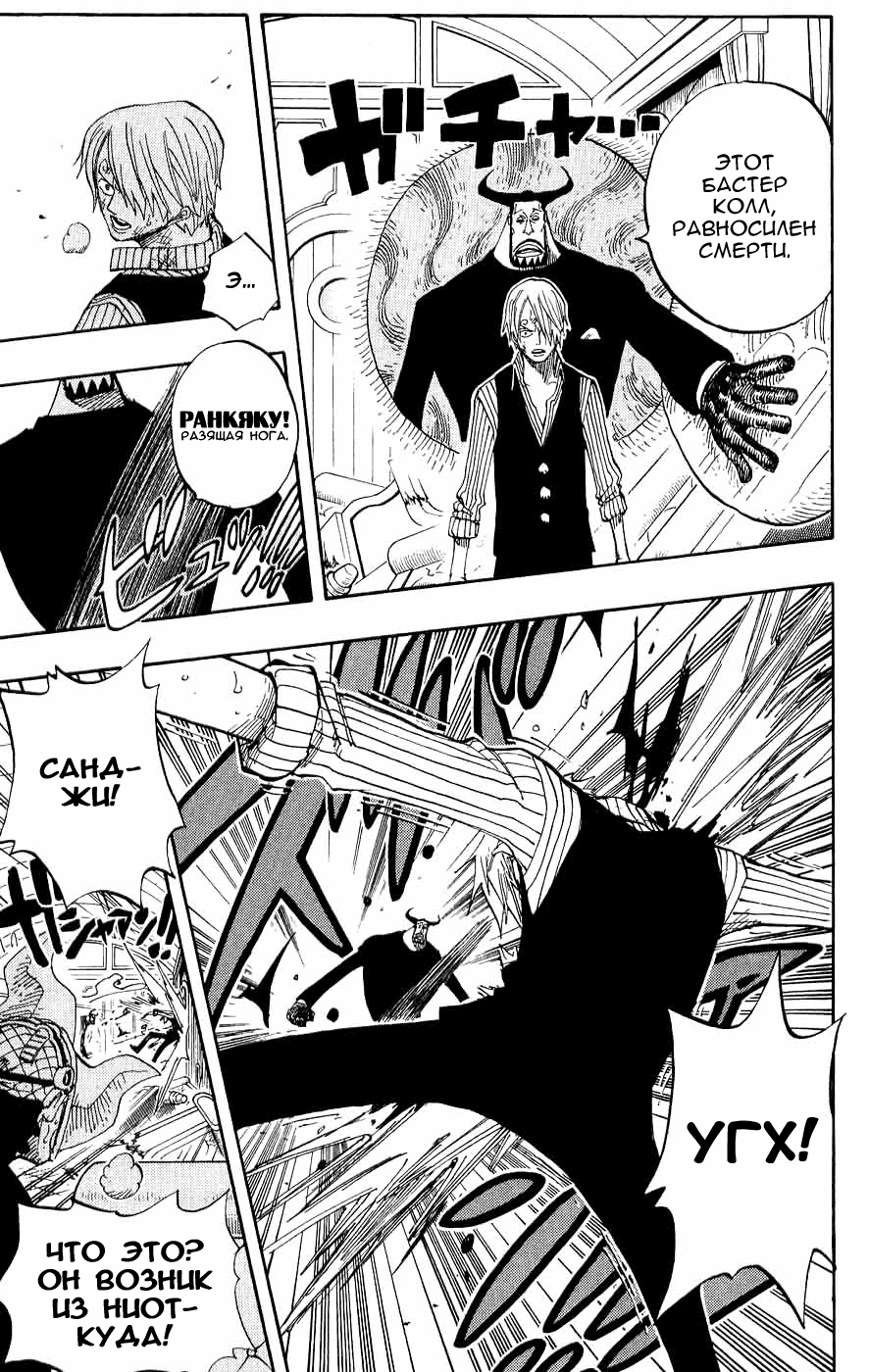 Read Ван-Пис RU Manga Online