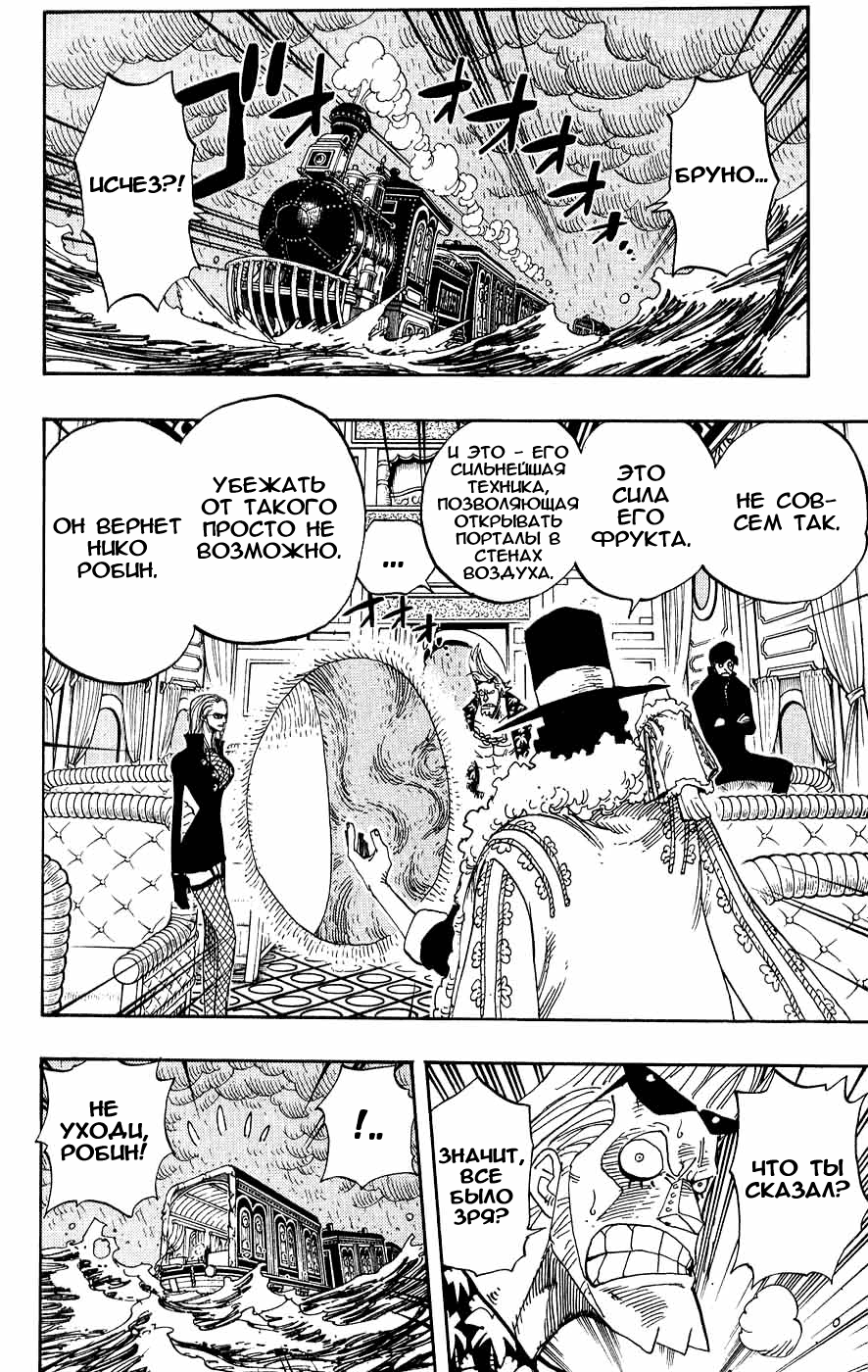 Read Ван-Пис RU Manga Online