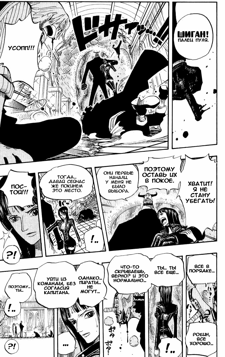 Read Ван-Пис RU Manga Online