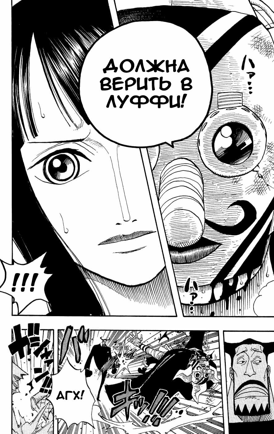 Read Ван-Пис RU Manga Online