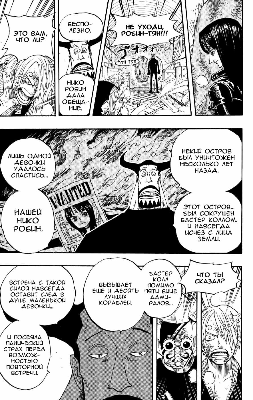 Read Ван-Пис RU Manga Online