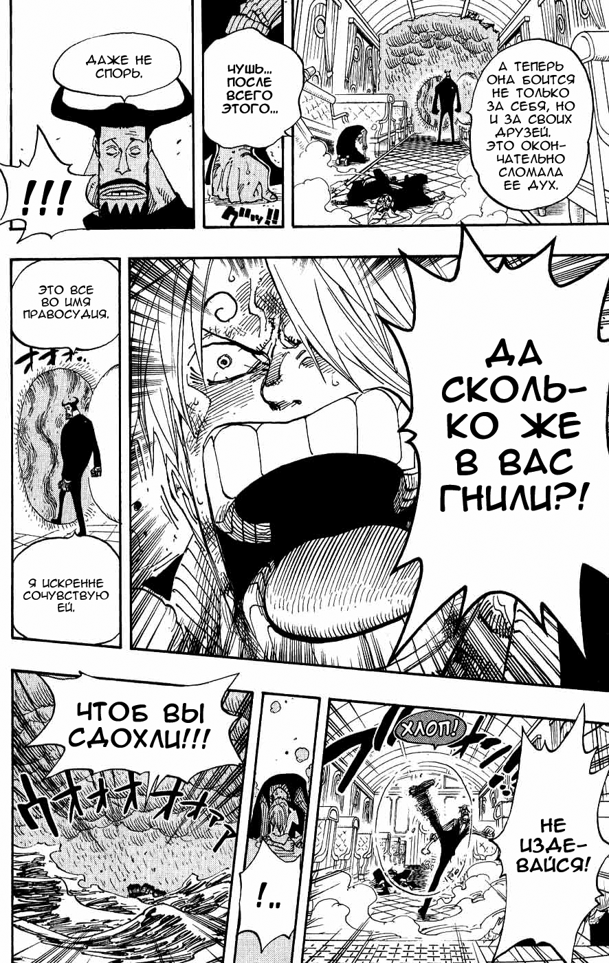 Read Ван-Пис RU Manga Online