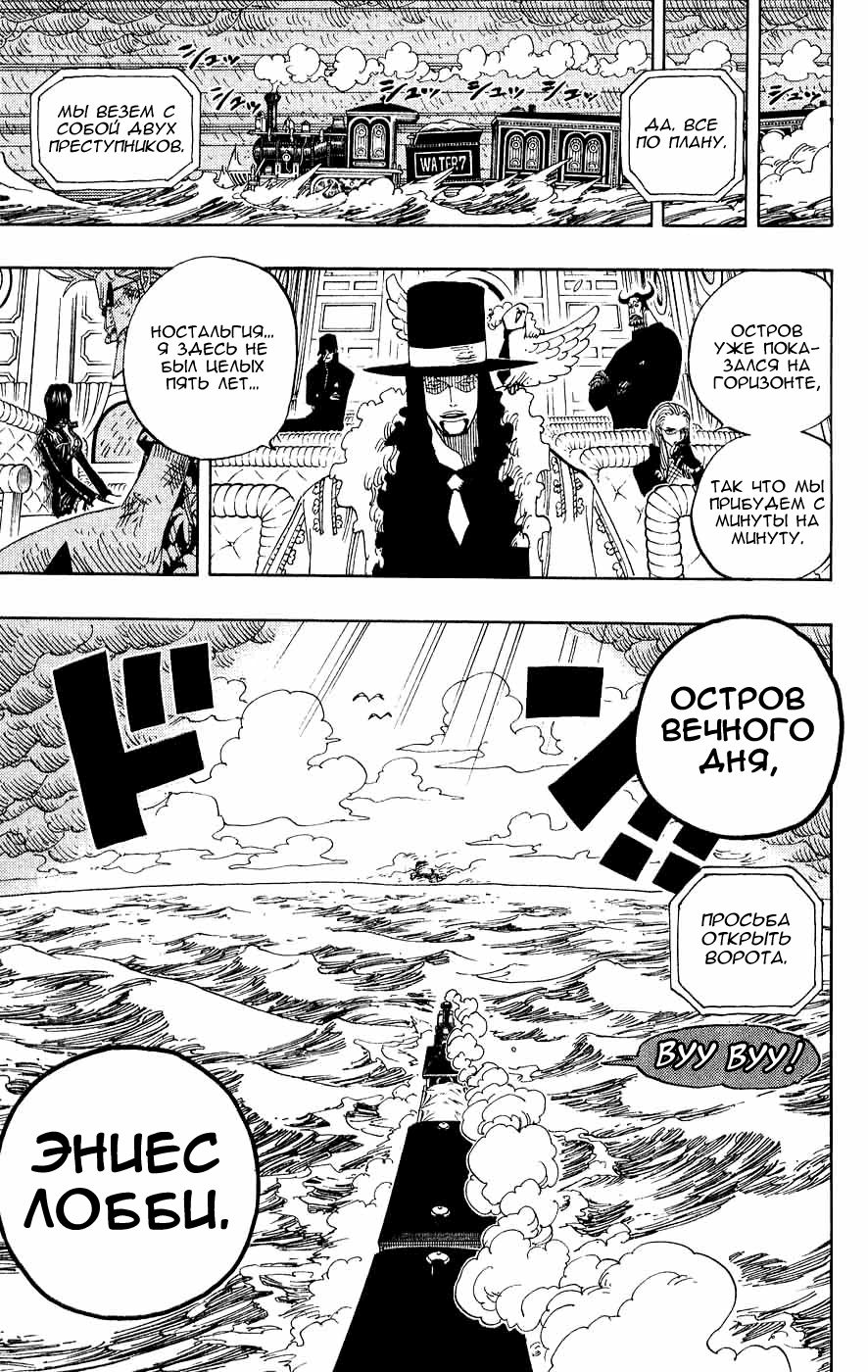 Read Ван-Пис RU Manga Online