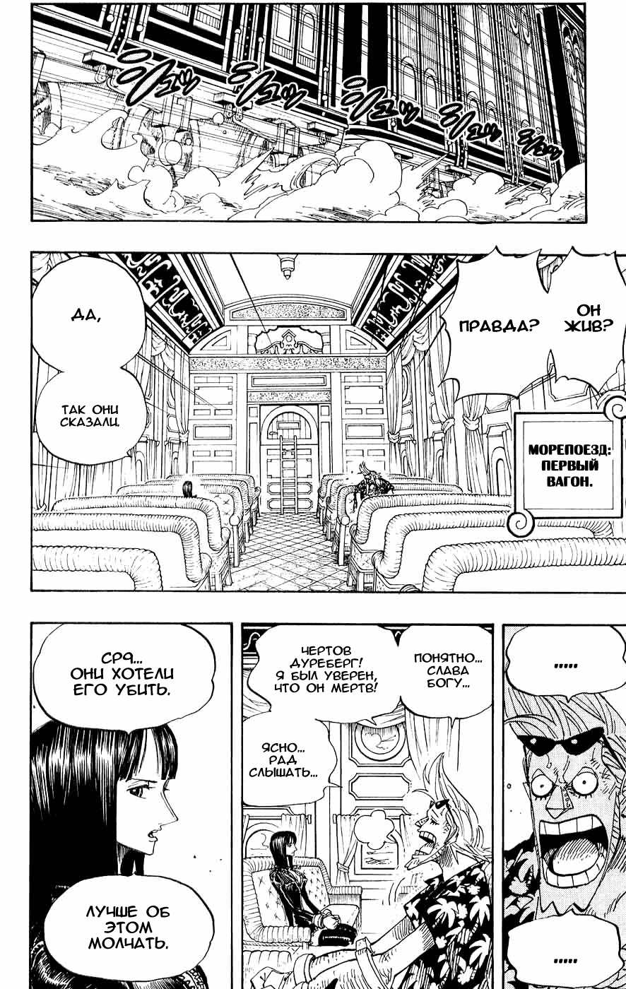 Read Ван-Пис RU Manga Online