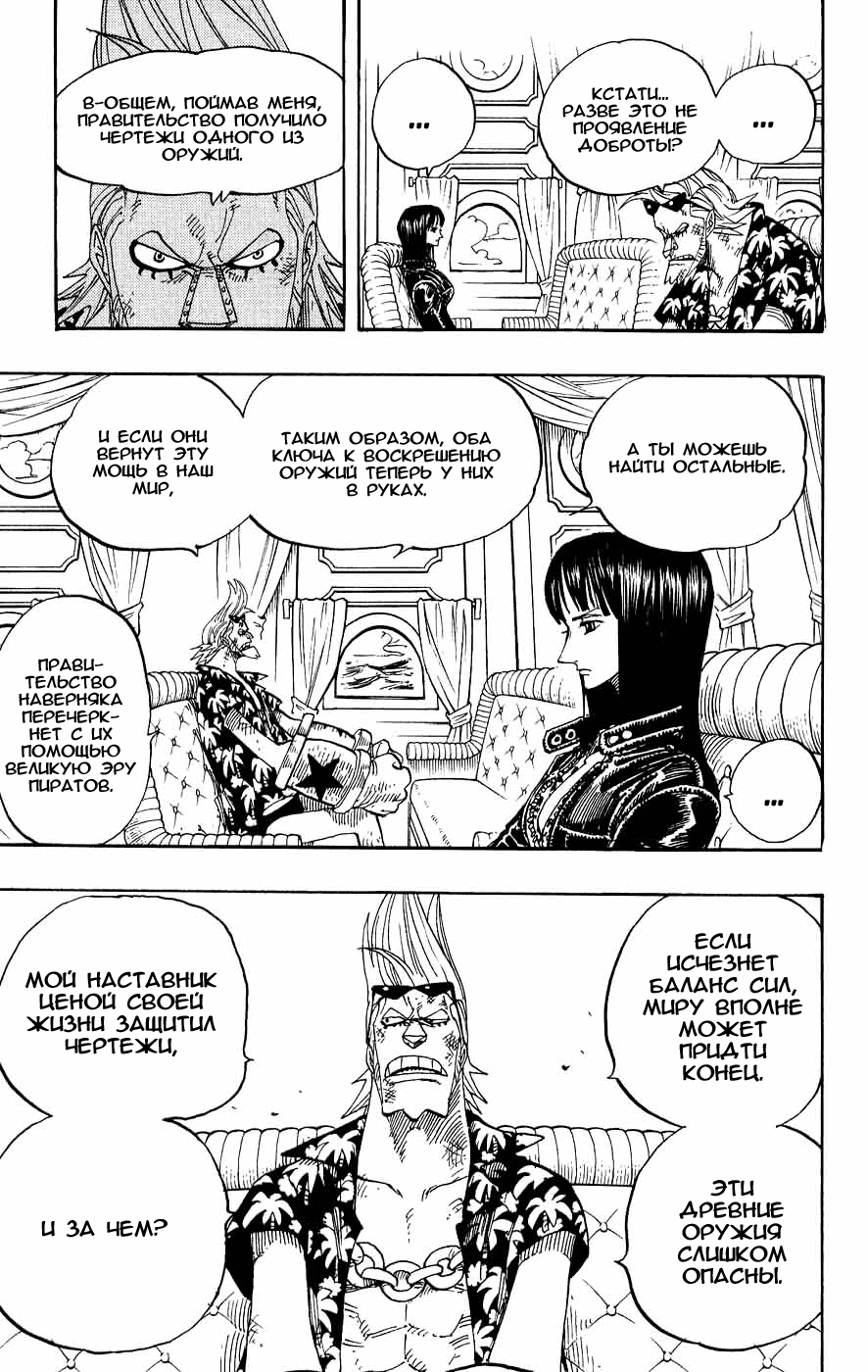 Read Ван-Пис RU Manga Online