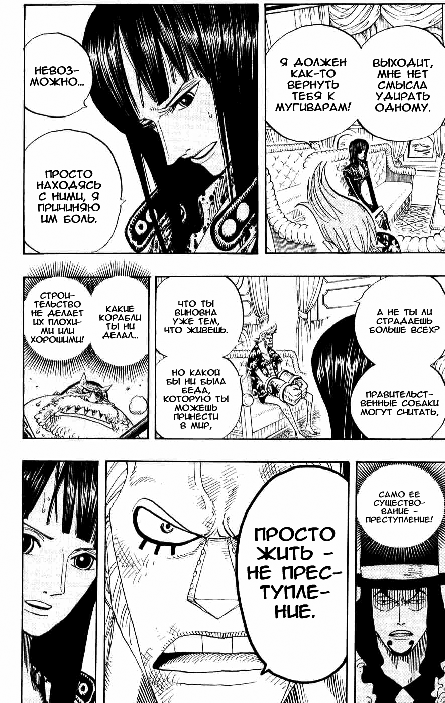 Read Ван-Пис RU Manga Online