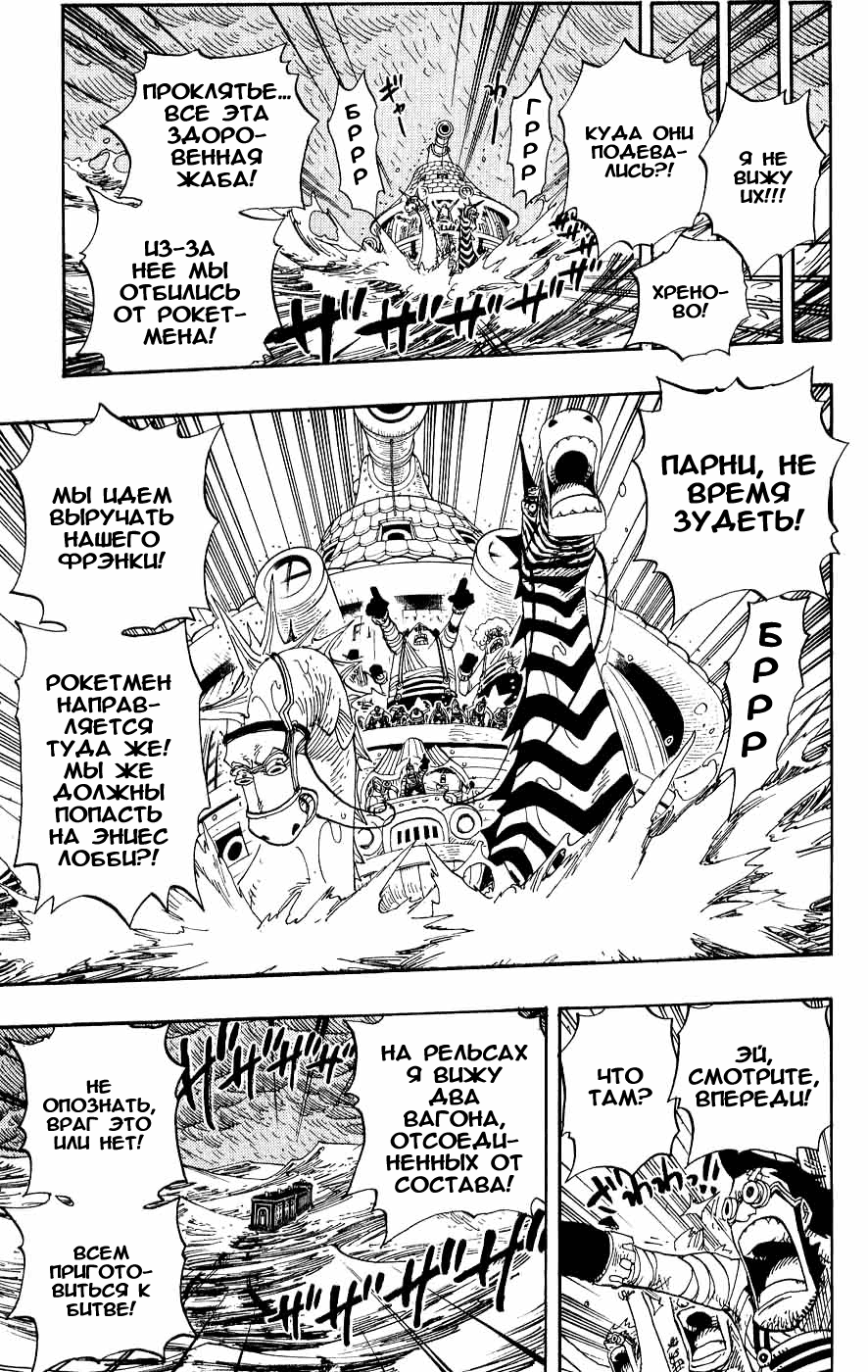 Read Ван-Пис RU Manga Online