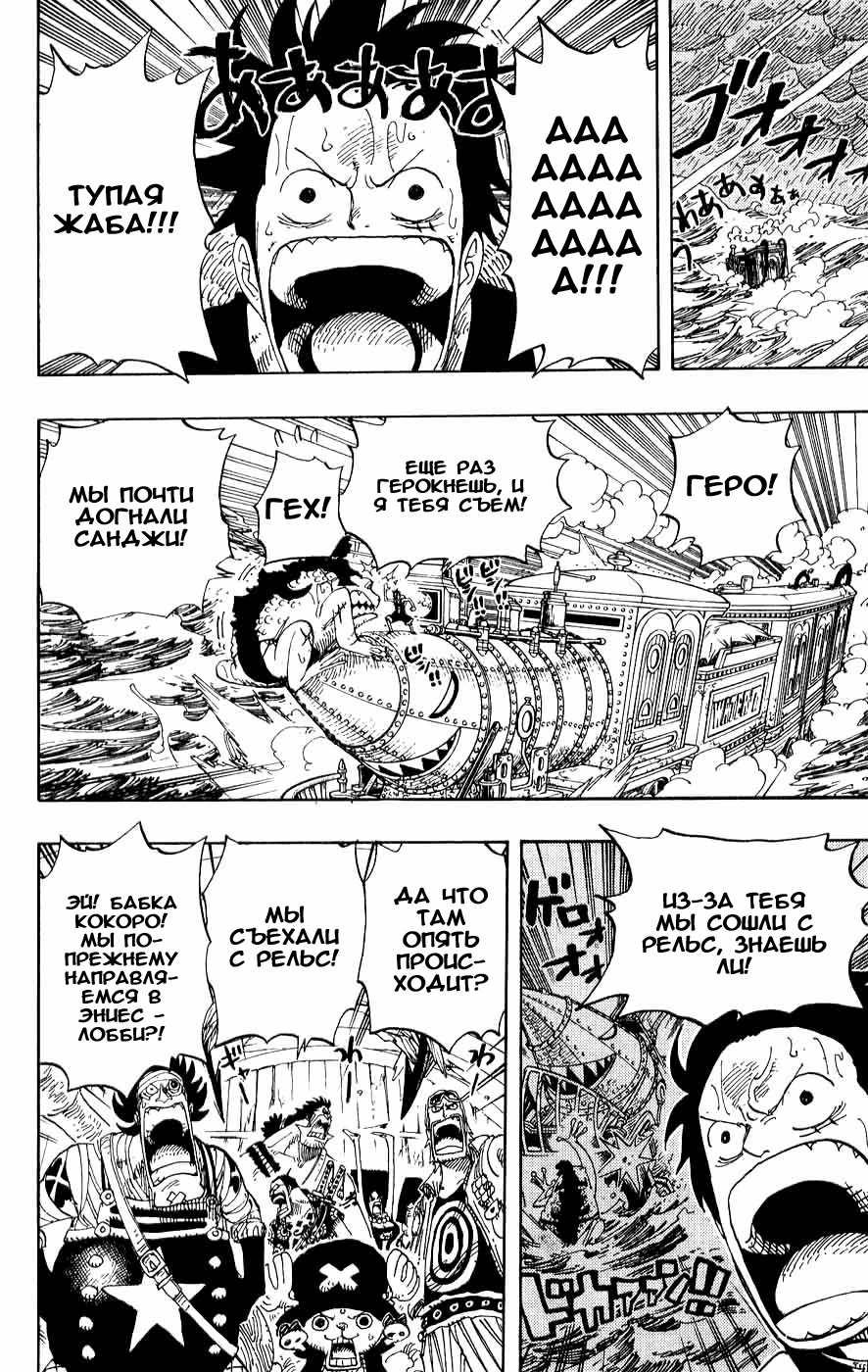 Read Ван-Пис RU Manga Online