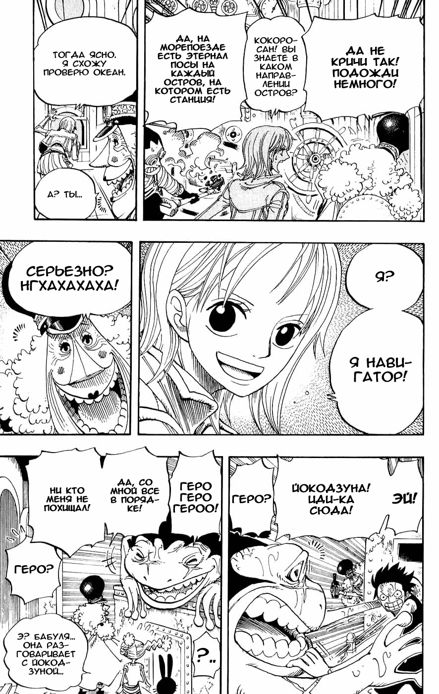 Read Ван-Пис RU Manga Online