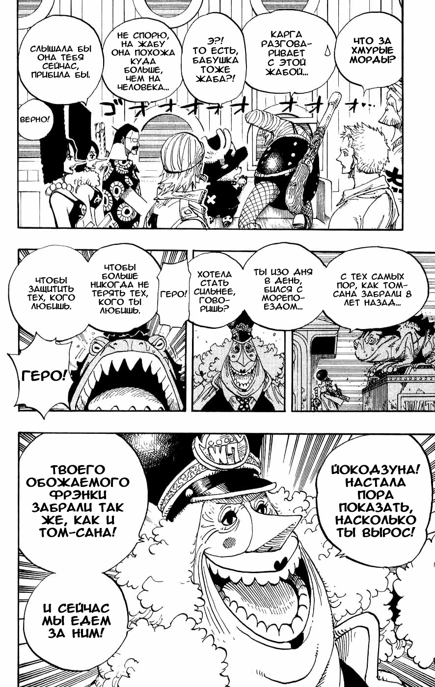 Read Ван-Пис RU Manga Online