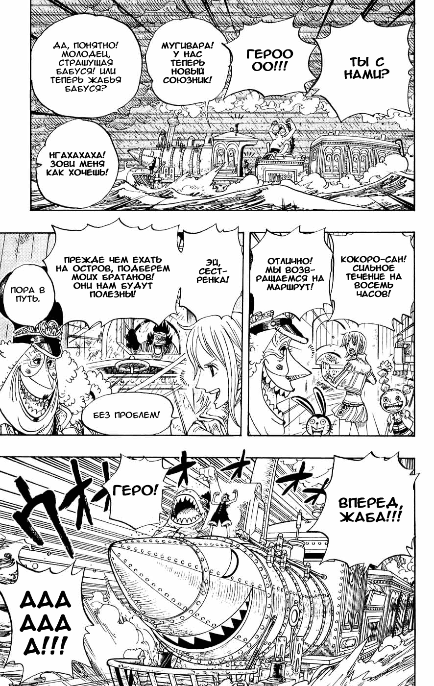 Read Ван-Пис RU Manga Online