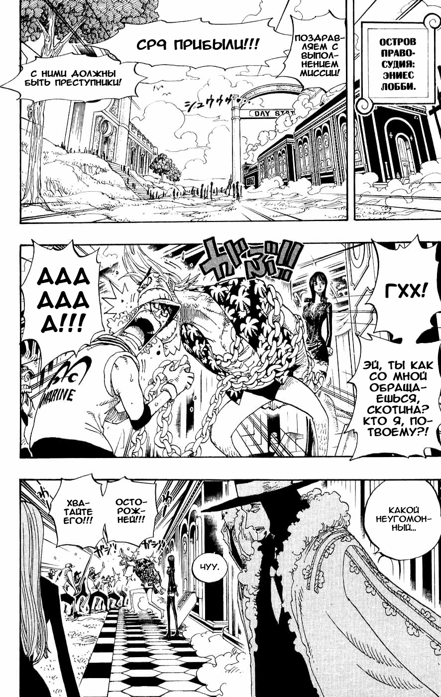 Read Ван-Пис RU Manga Online