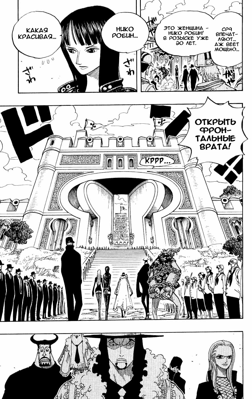 Read Ван-Пис RU Manga Online