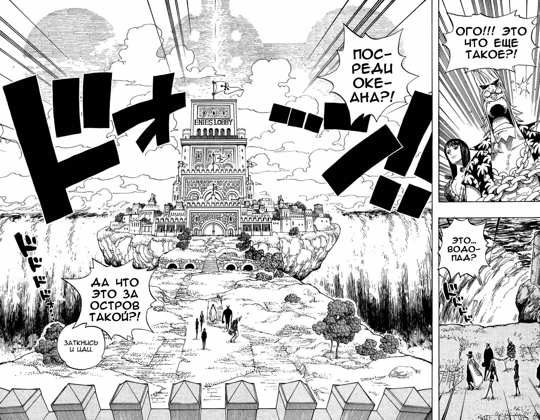 Read Ван-Пис RU Manga Online