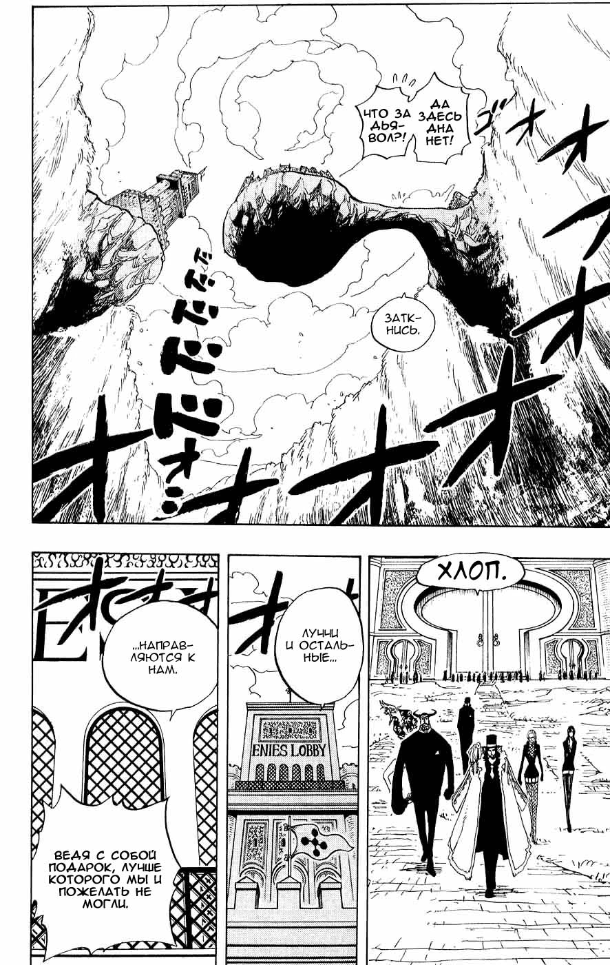 Read Ван-Пис RU Manga Online