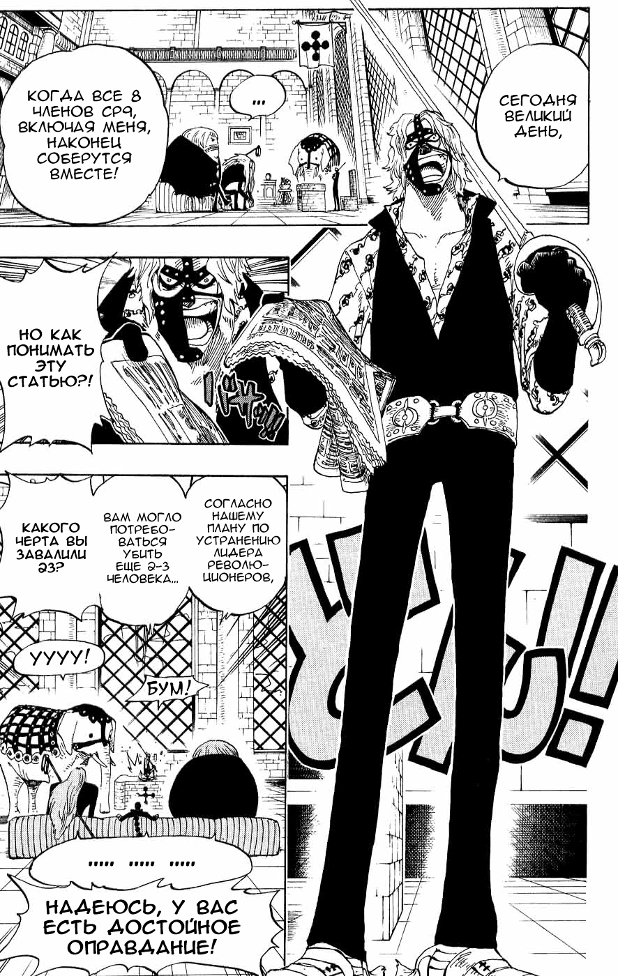 Read Ван-Пис RU Manga Online