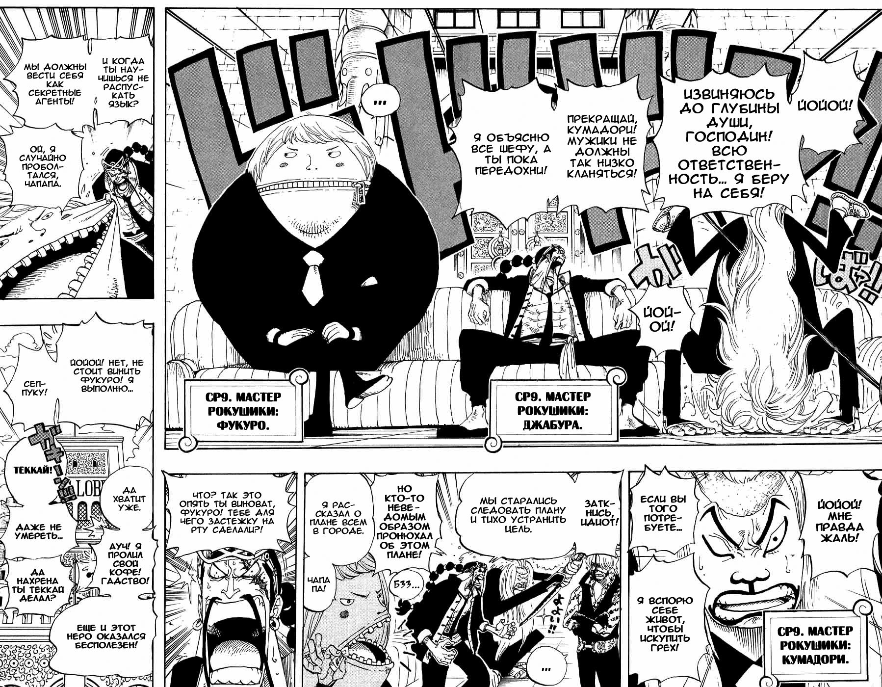 Read Ван-Пис RU Manga Online