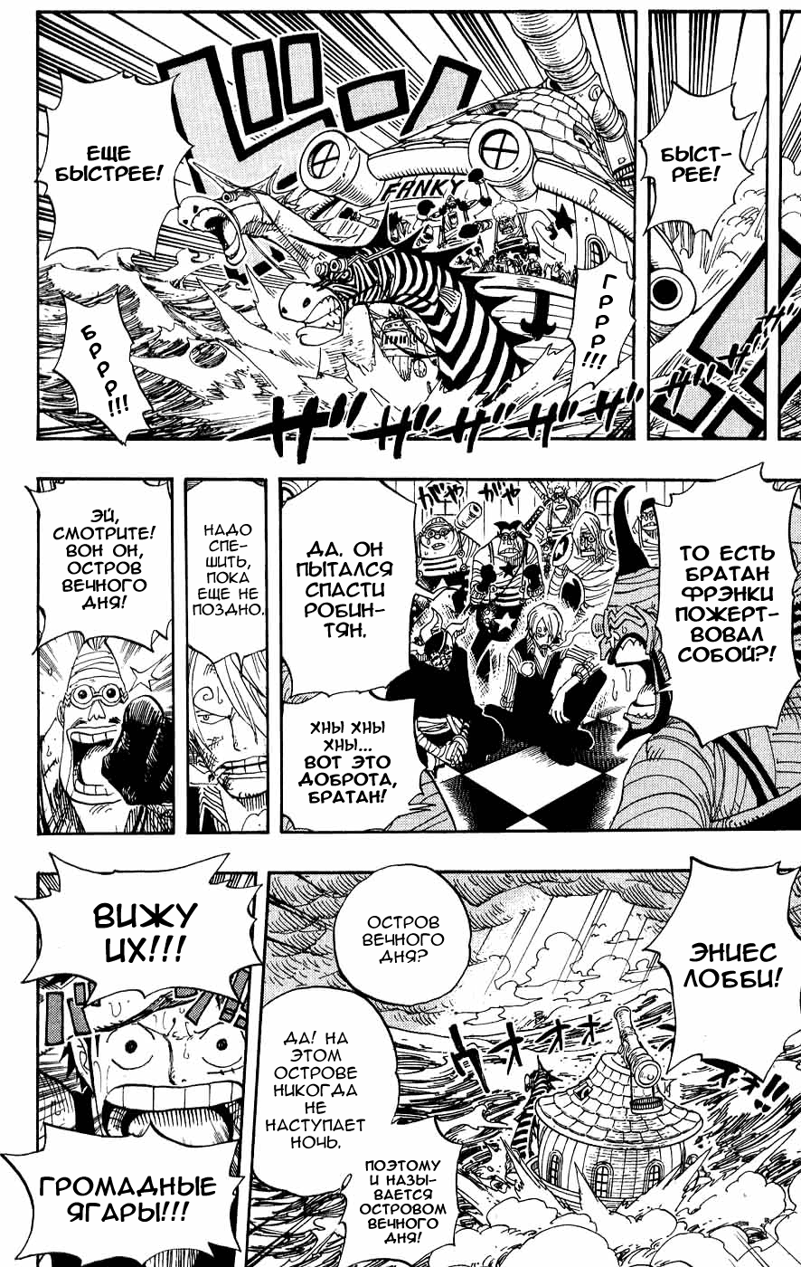 Read Ван-Пис RU Manga Online
