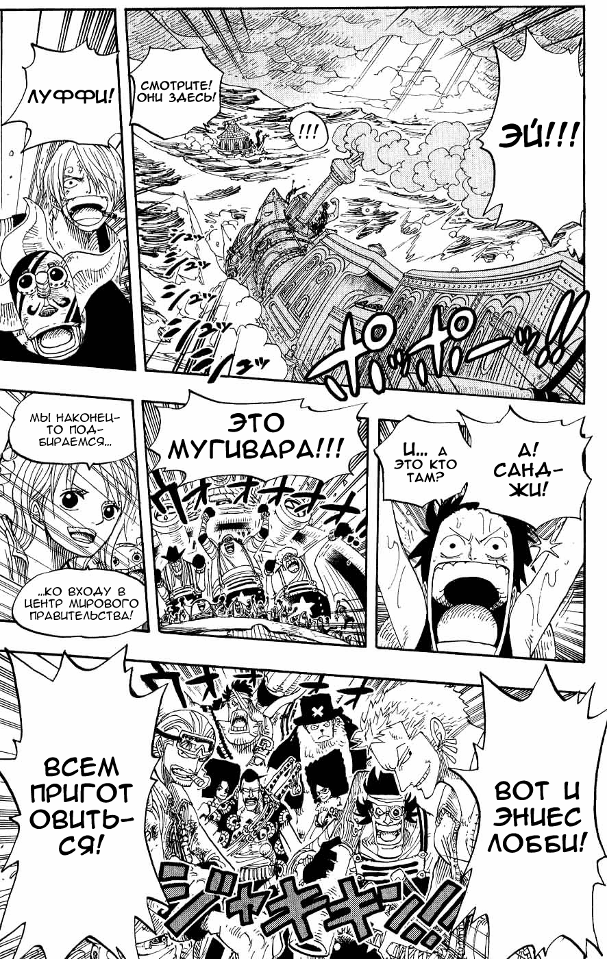 Read Ван-Пис RU Manga Online