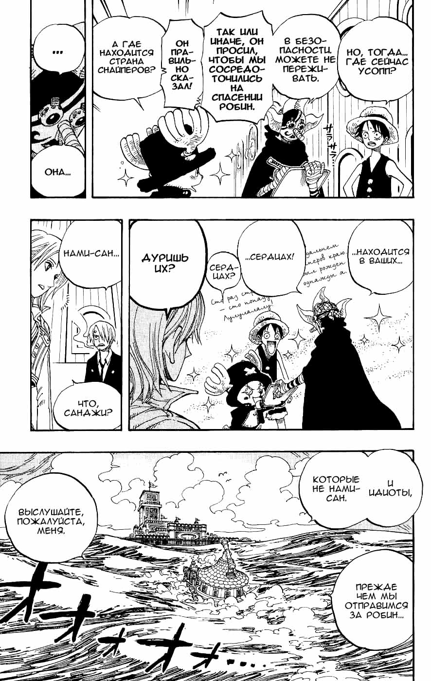 Read Ван-Пис RU Manga Online