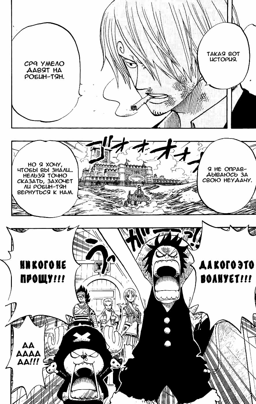 Read Ван-Пис RU Manga Online
