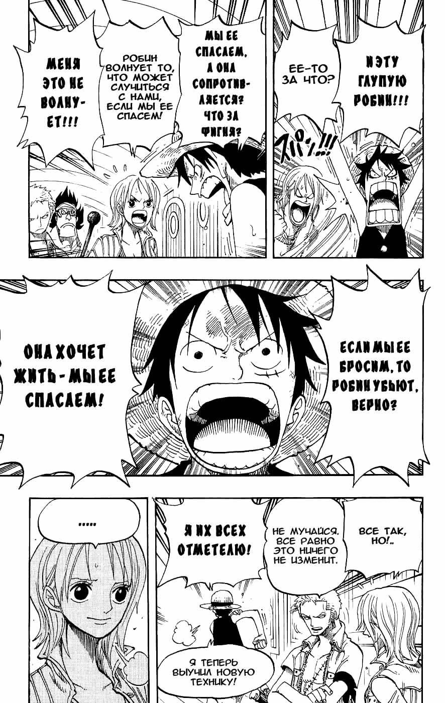 Read Ван-Пис RU Manga Online