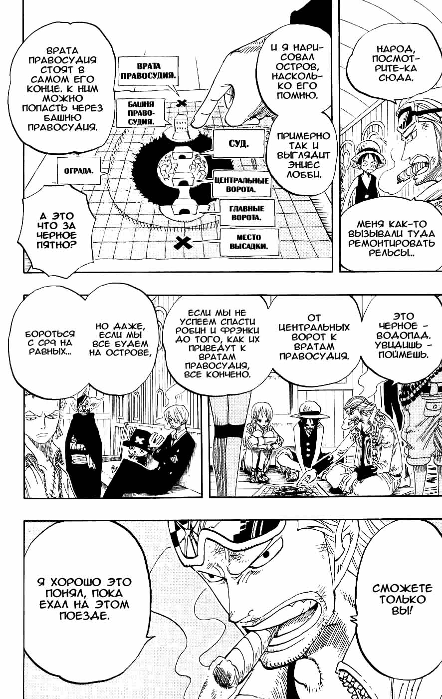 Read Ван-Пис RU Manga Online
