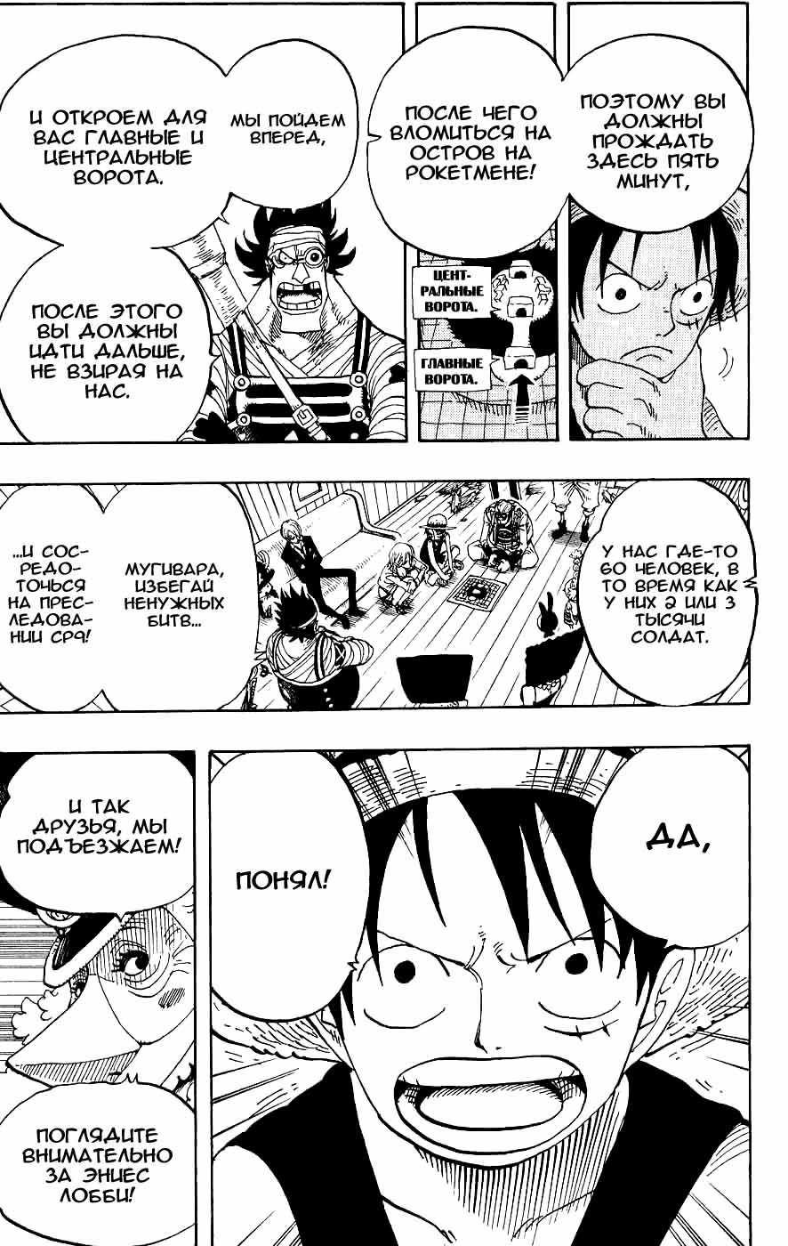 Read Ван-Пис RU Manga Online