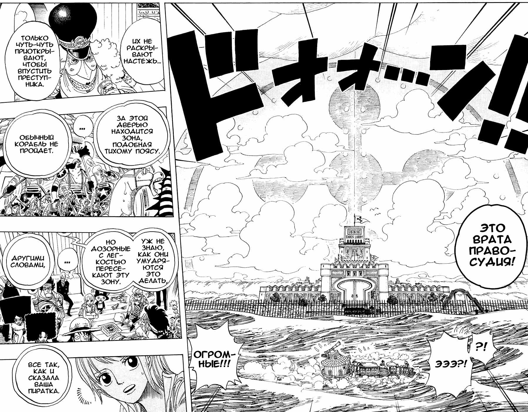Read Ван-Пис RU Manga Online