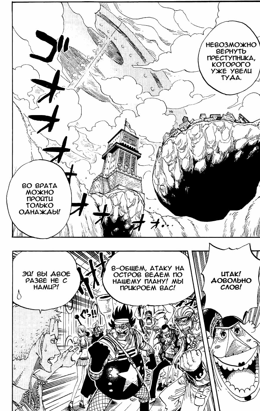 Read Ван-Пис RU Manga Online