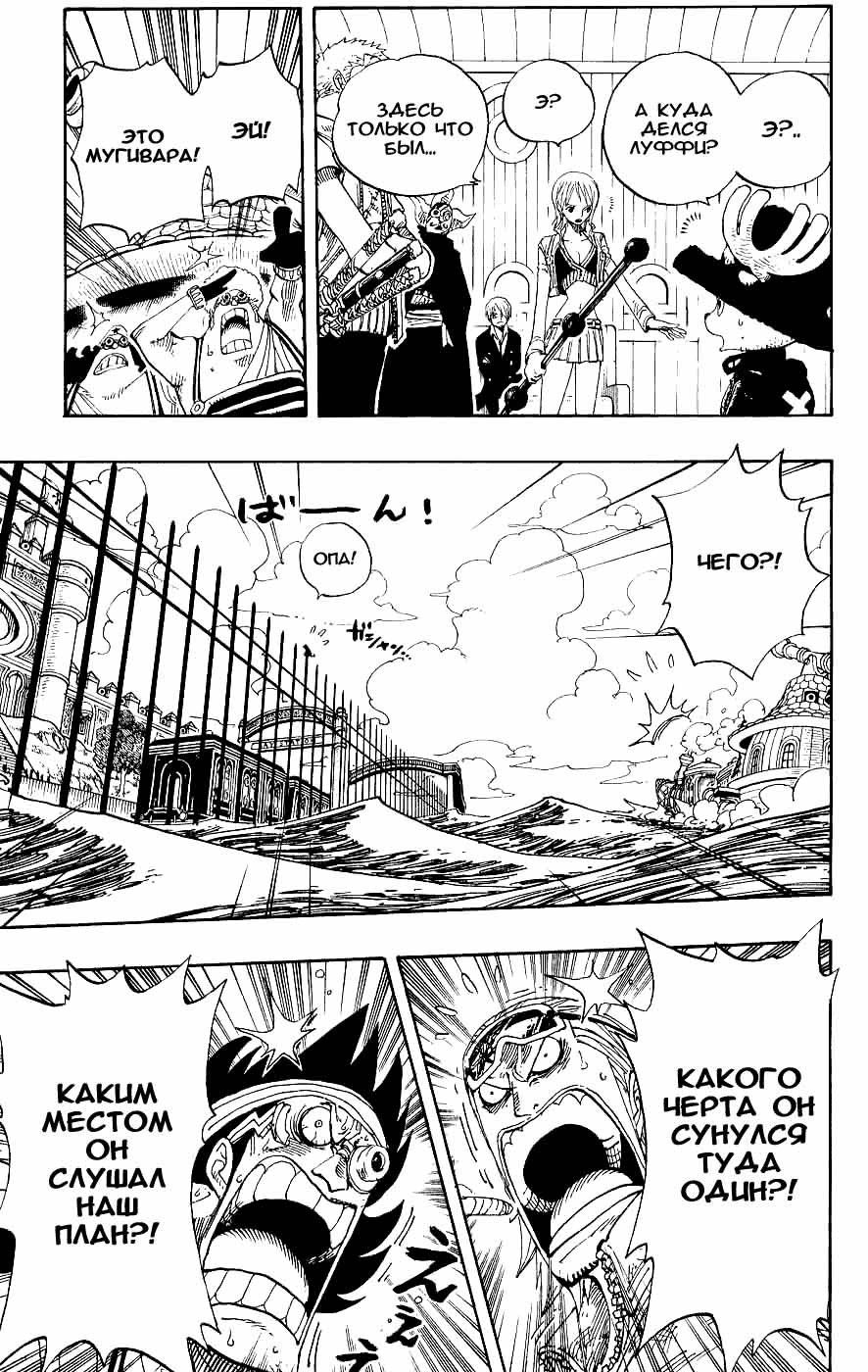 Read Ван-Пис RU Manga Online