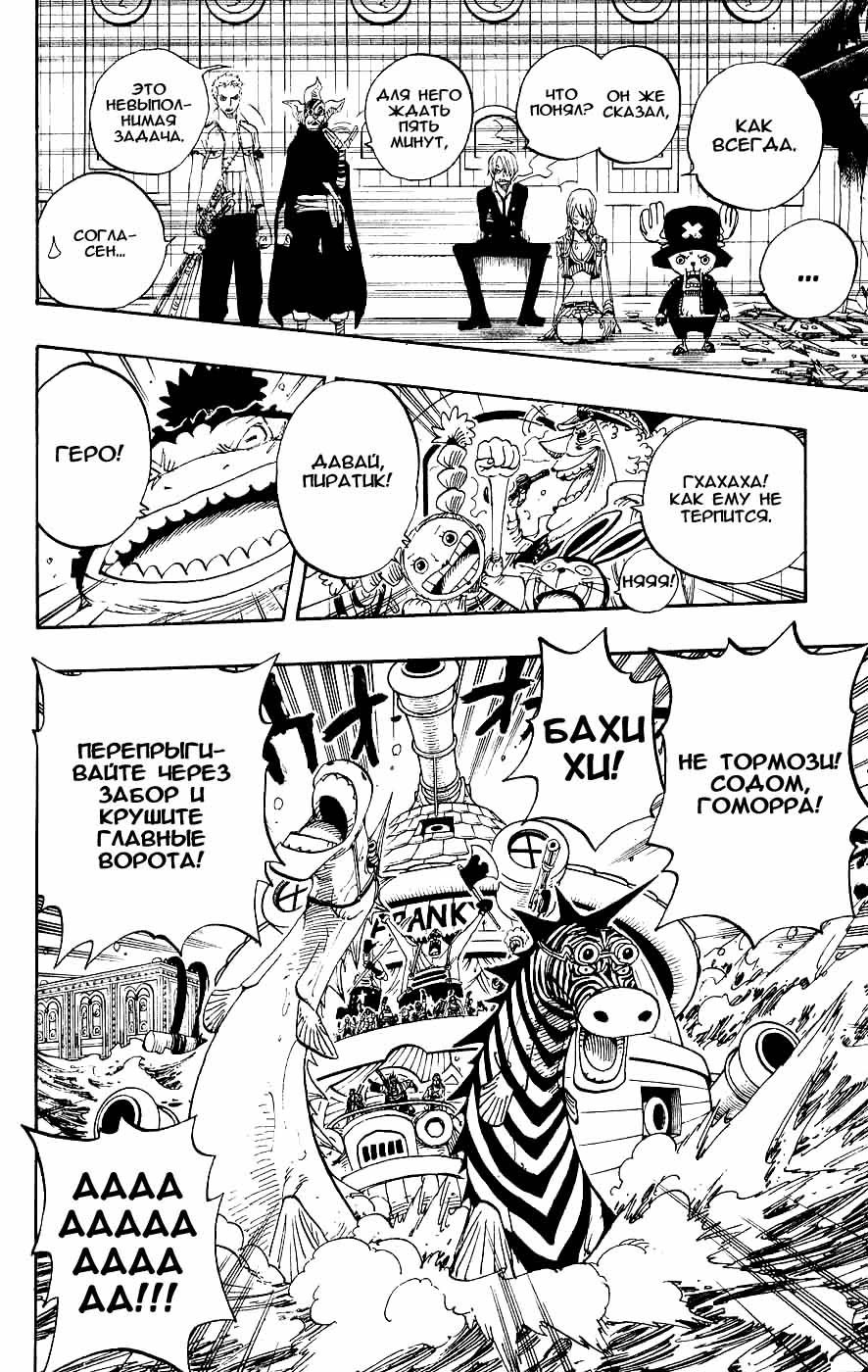 Read Ван-Пис RU Manga Online