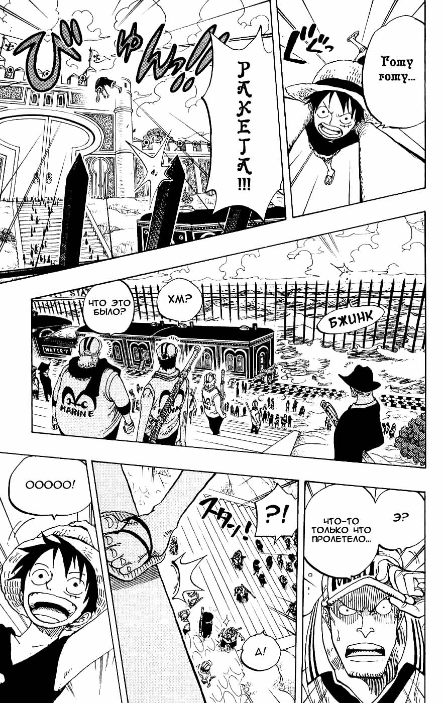 Read Ван-Пис RU Manga Online