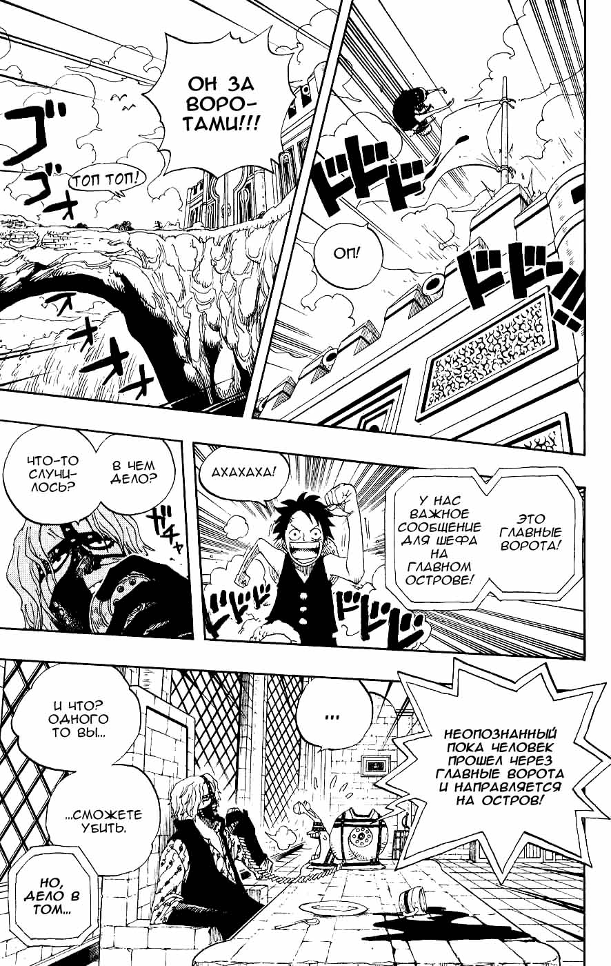 Read Ван-Пис RU Manga Online