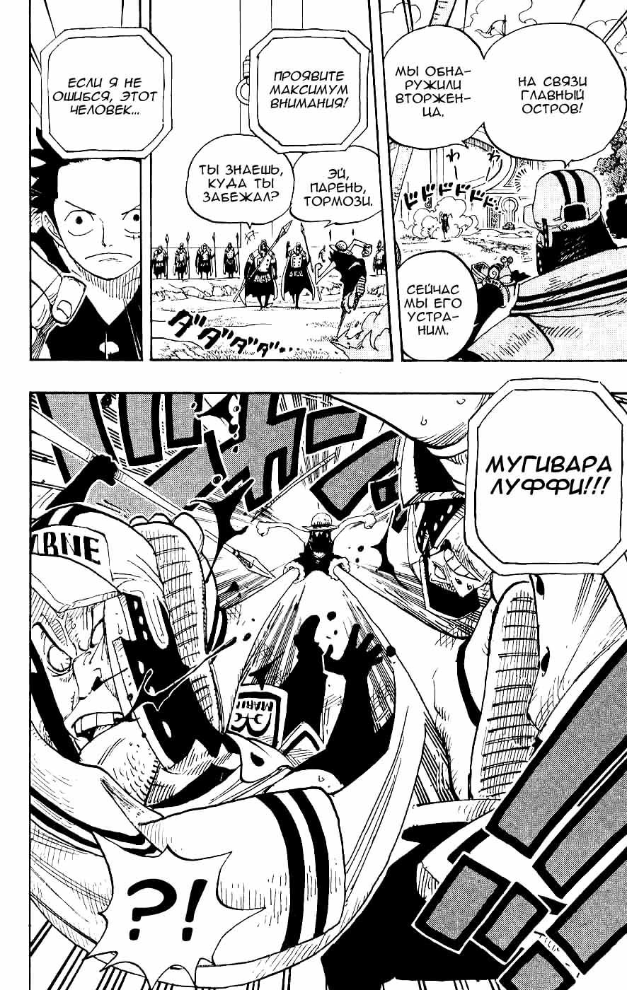 Read Ван-Пис RU Manga Online