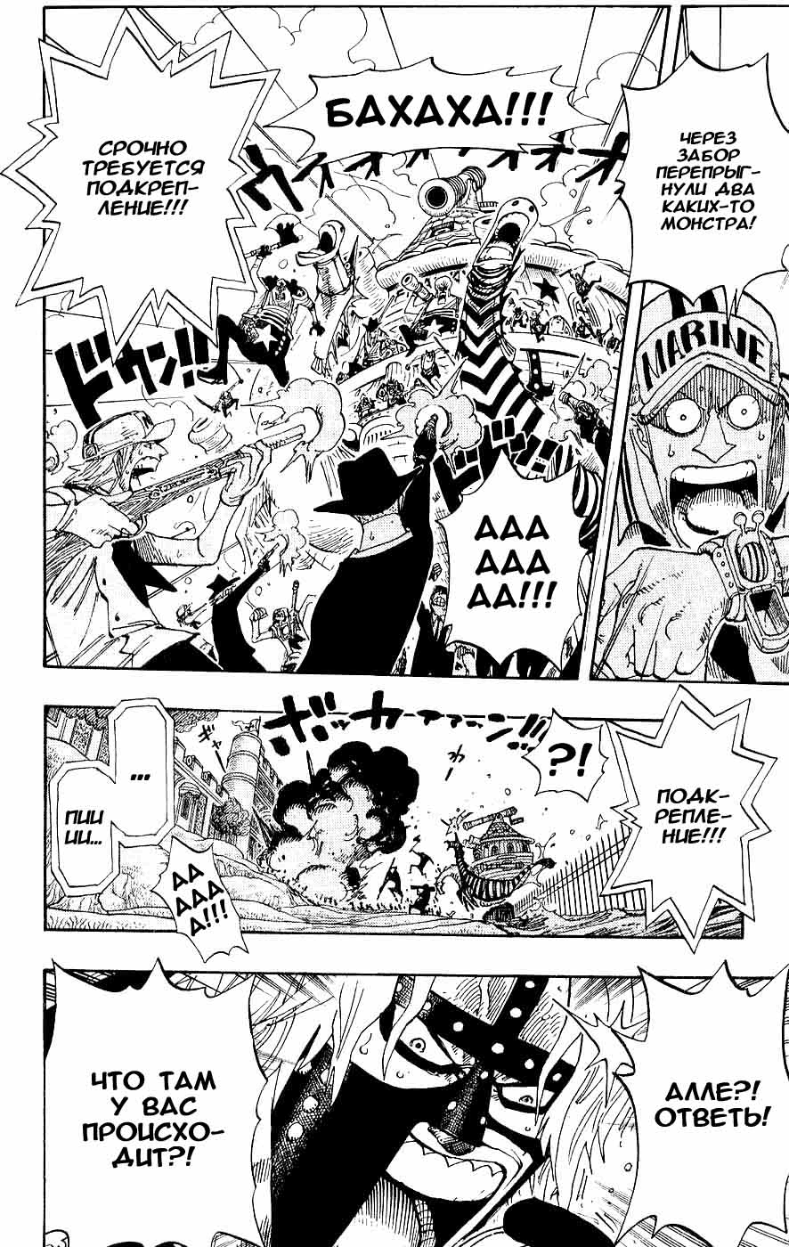 Read Ван-Пис RU Manga Online