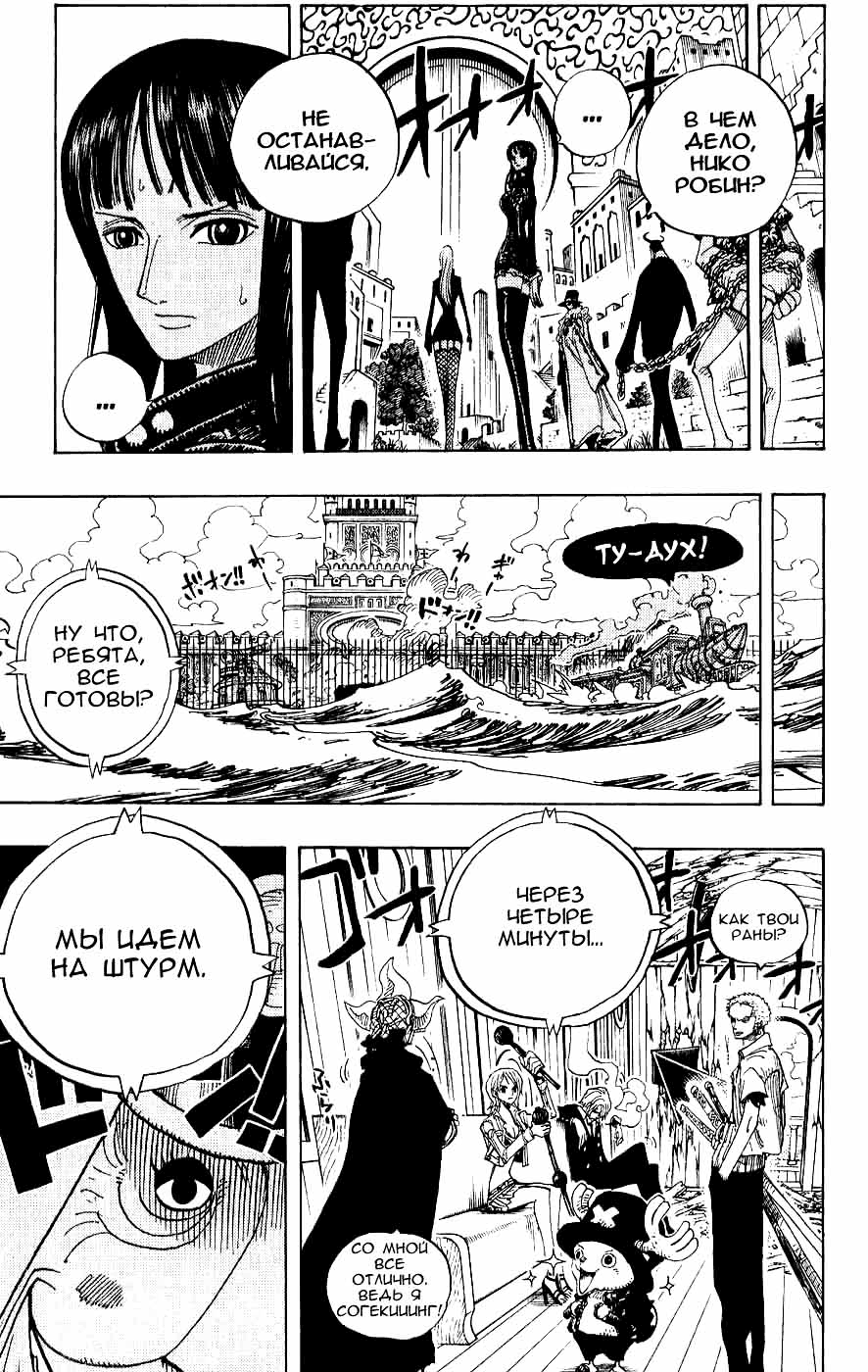 Read Ван-Пис RU Manga Online
