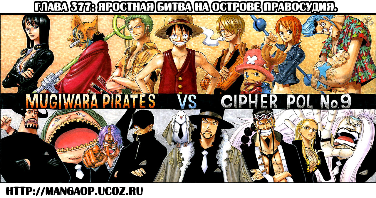 Read Ван-Пис RU Manga Online