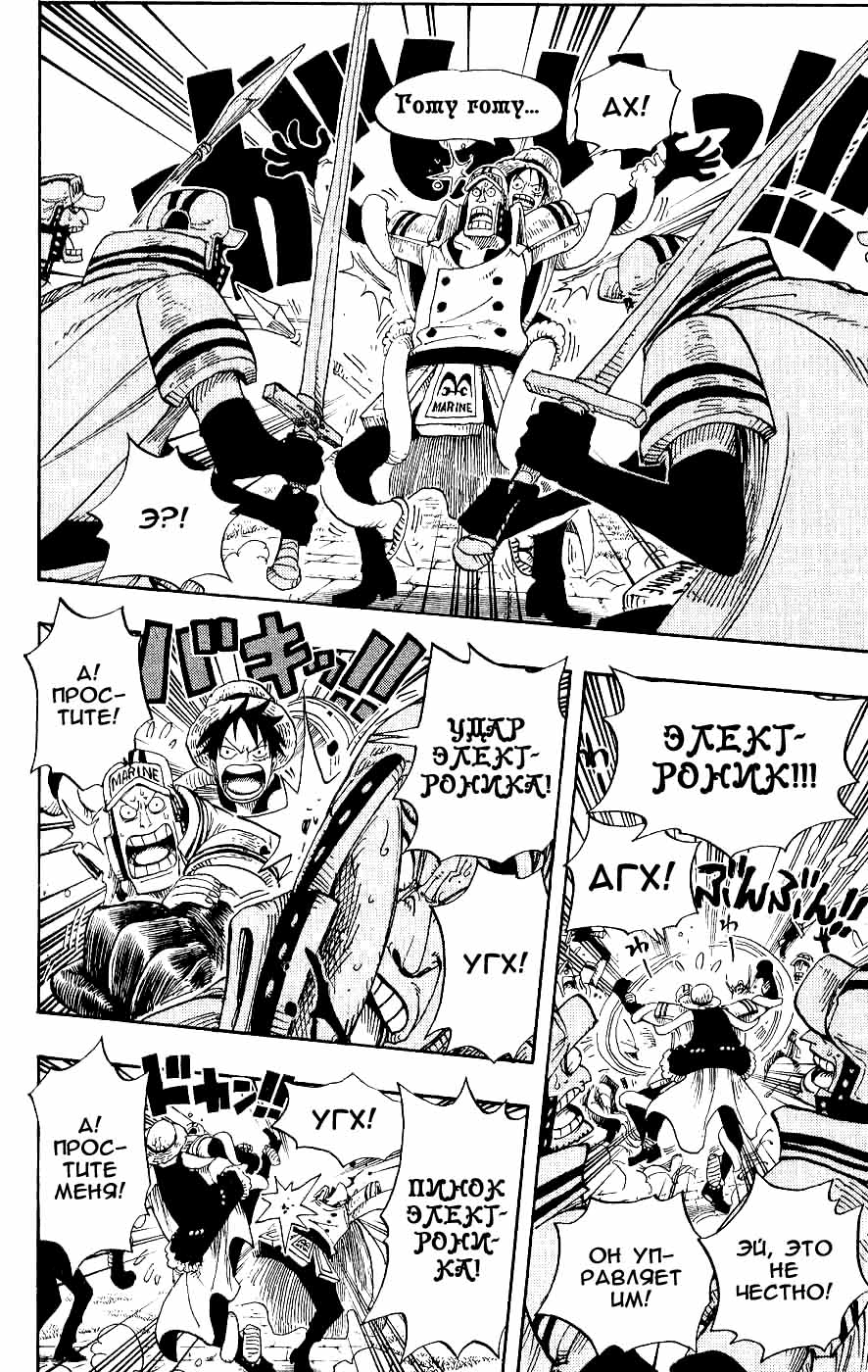 Read Ван-Пис RU Manga Online