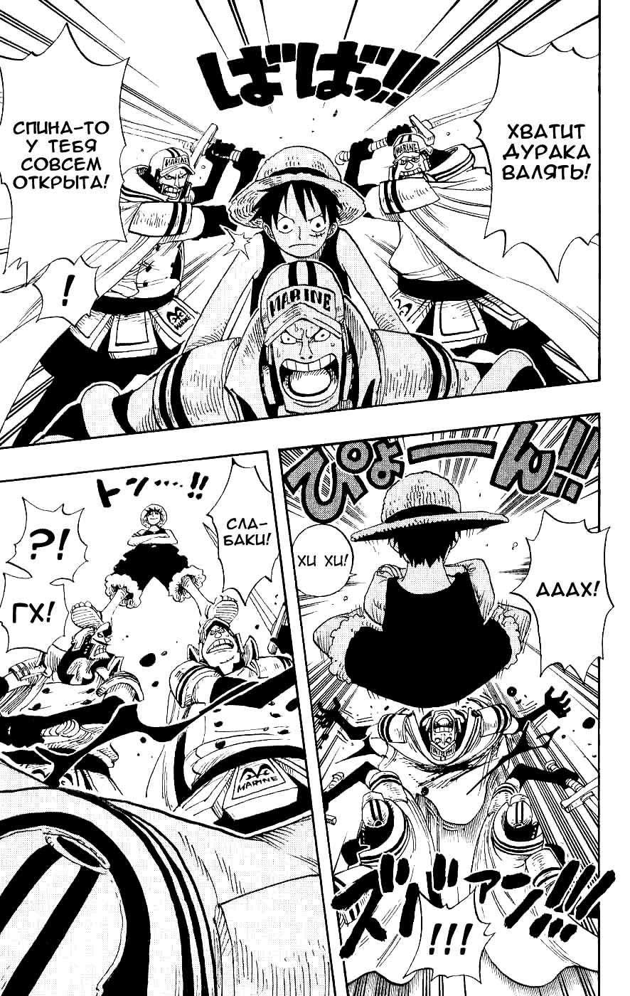 Read Ван-Пис RU Manga Online