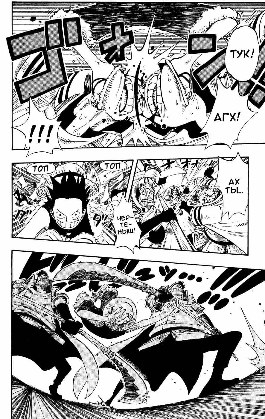 Read Ван-Пис RU Manga Online