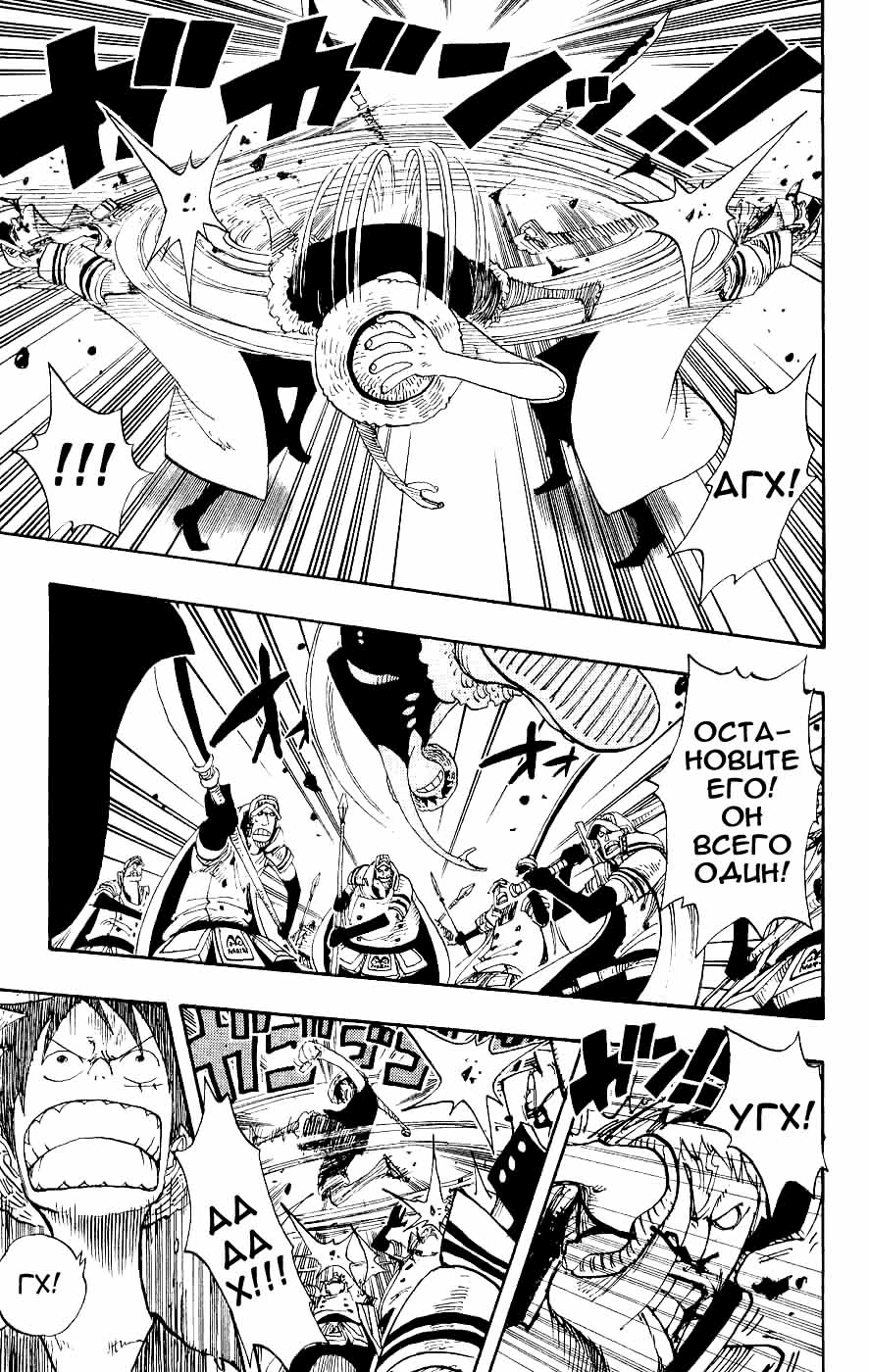 Read Ван-Пис RU Manga Online